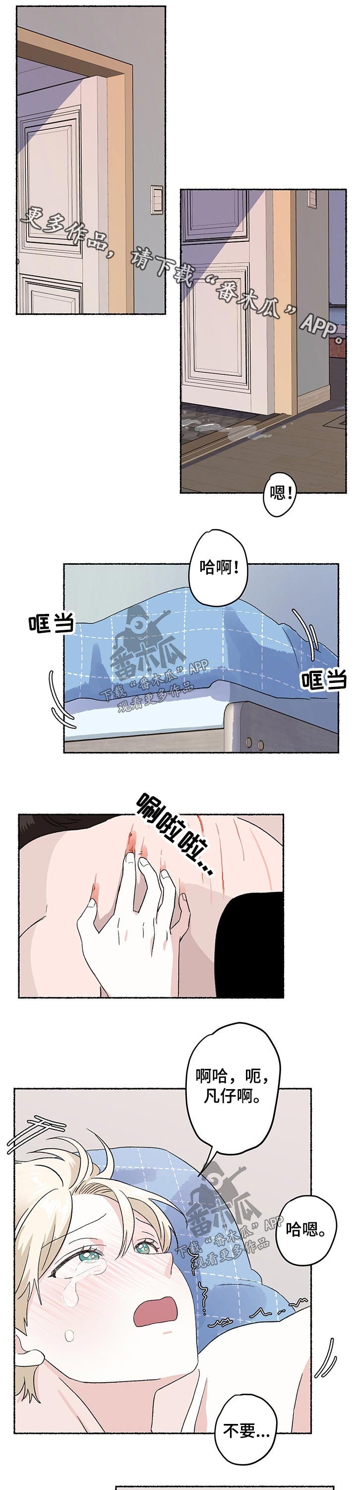 第20章：喜欢冬雨