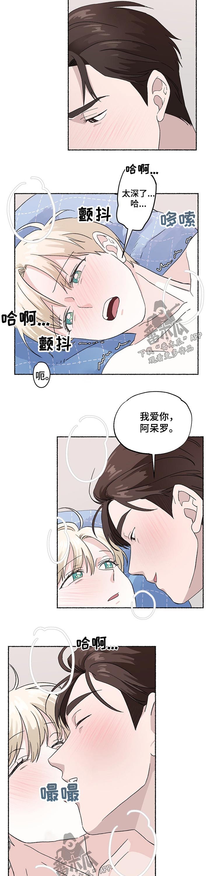 第20章：喜欢冬雨