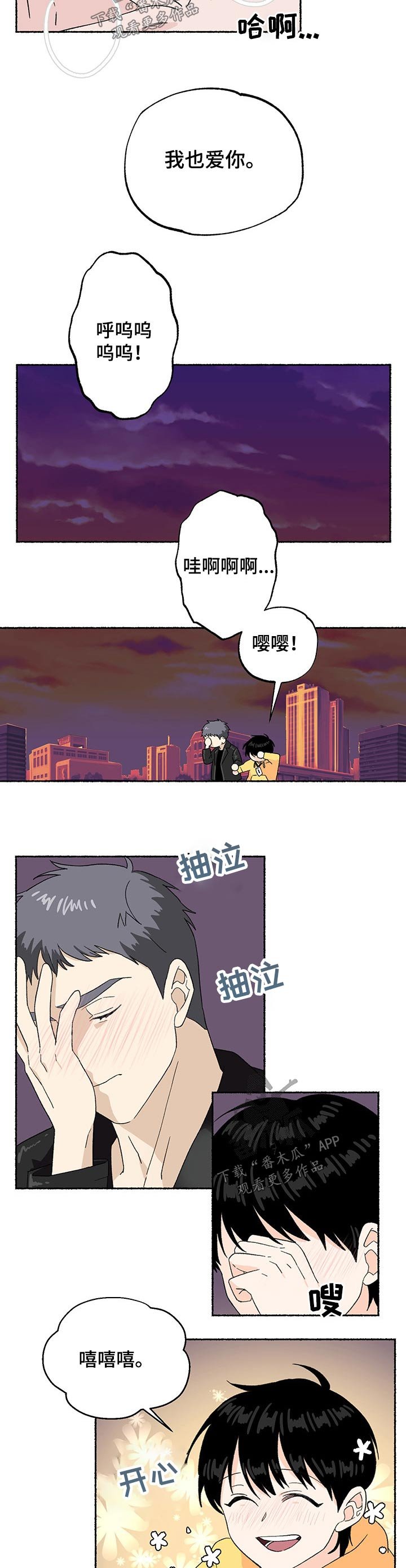 第20章：喜欢冬雨