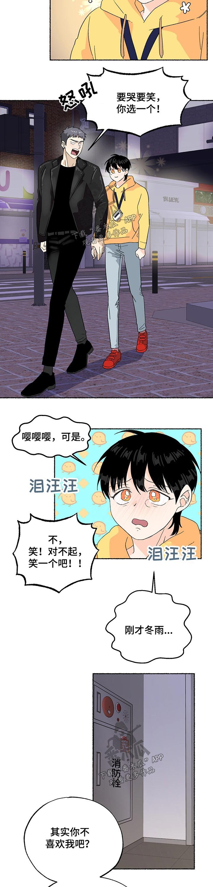第20章：喜欢冬雨