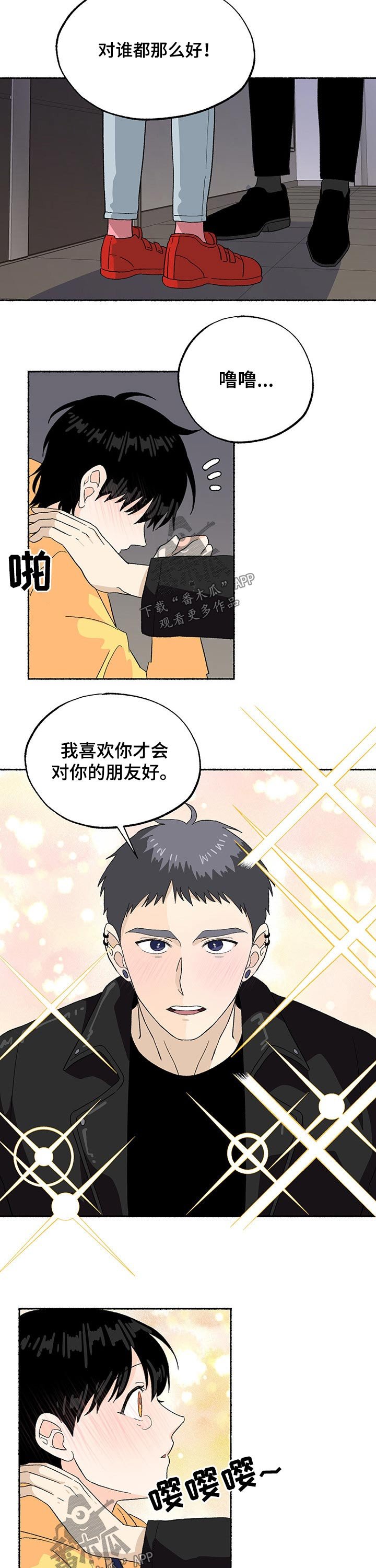 第20章：喜欢冬雨