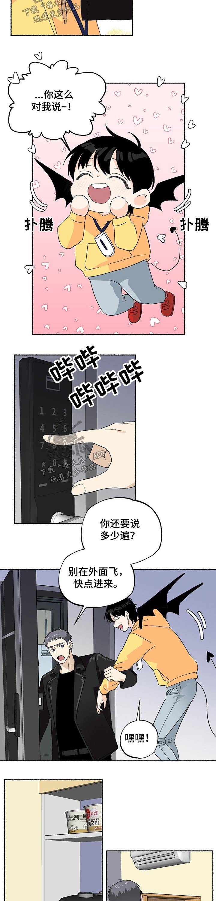 第20章：喜欢冬雨