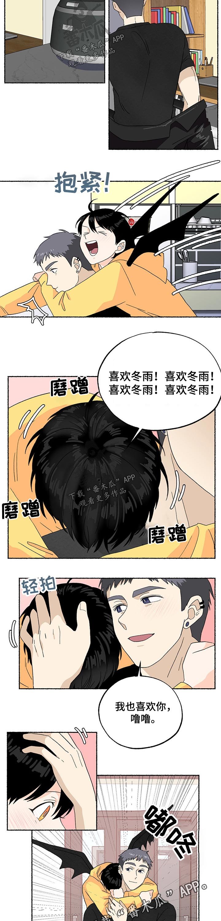 第20章：喜欢冬雨