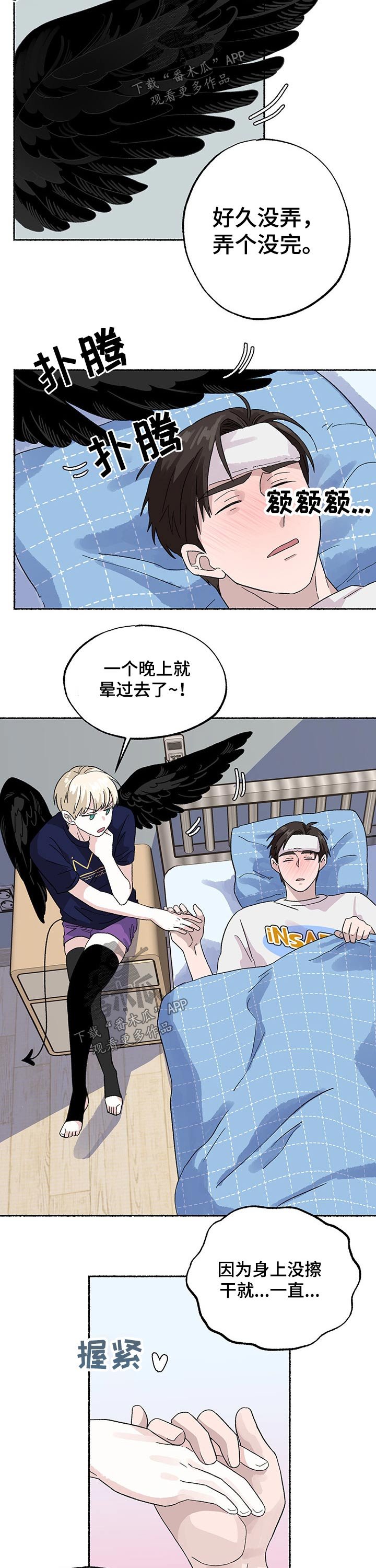 第21章：服役