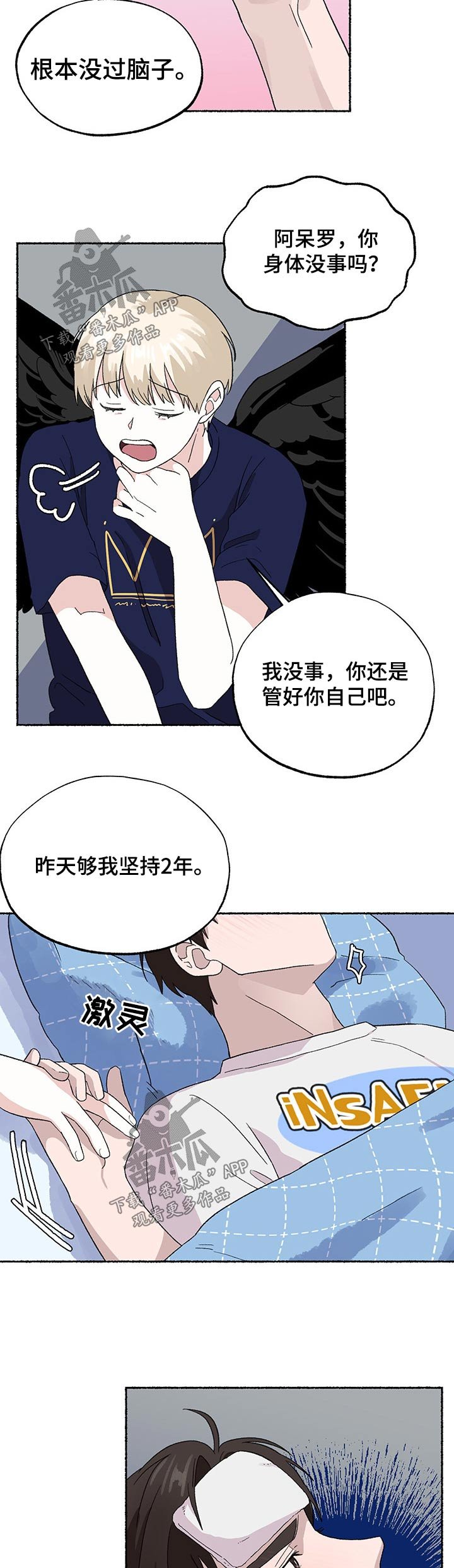 第21章：服役