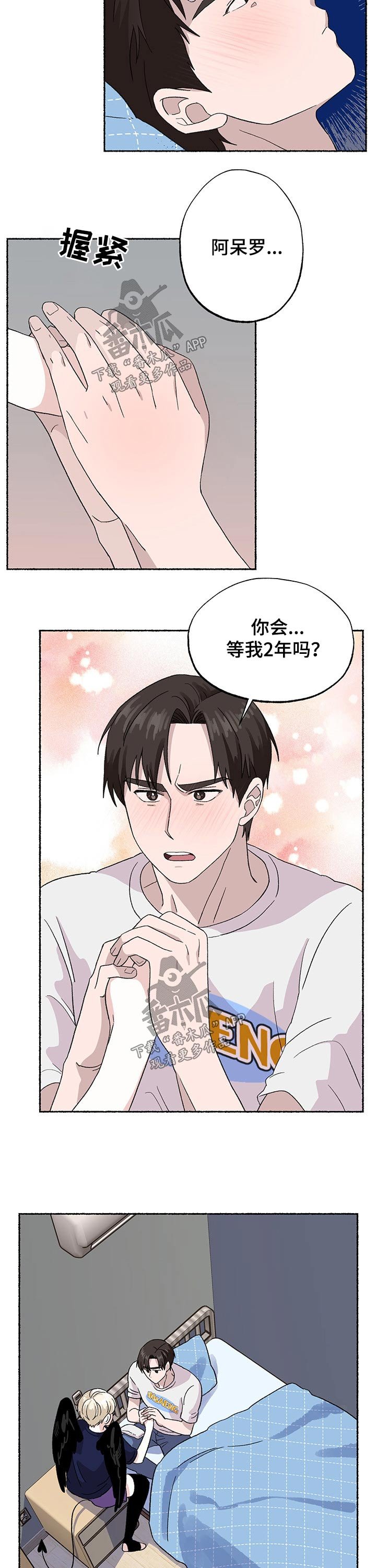 第21章：服役