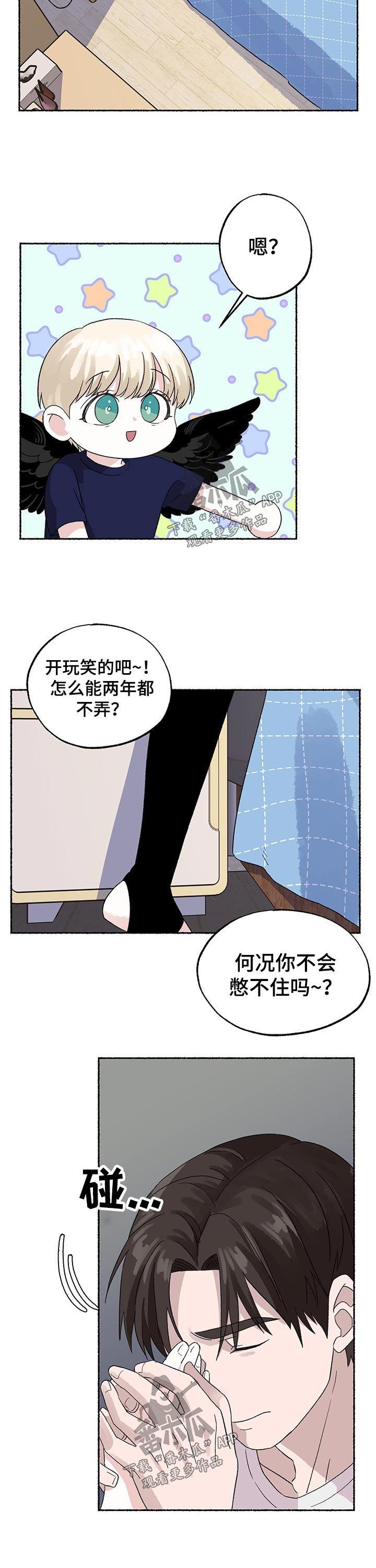 第21章：服役