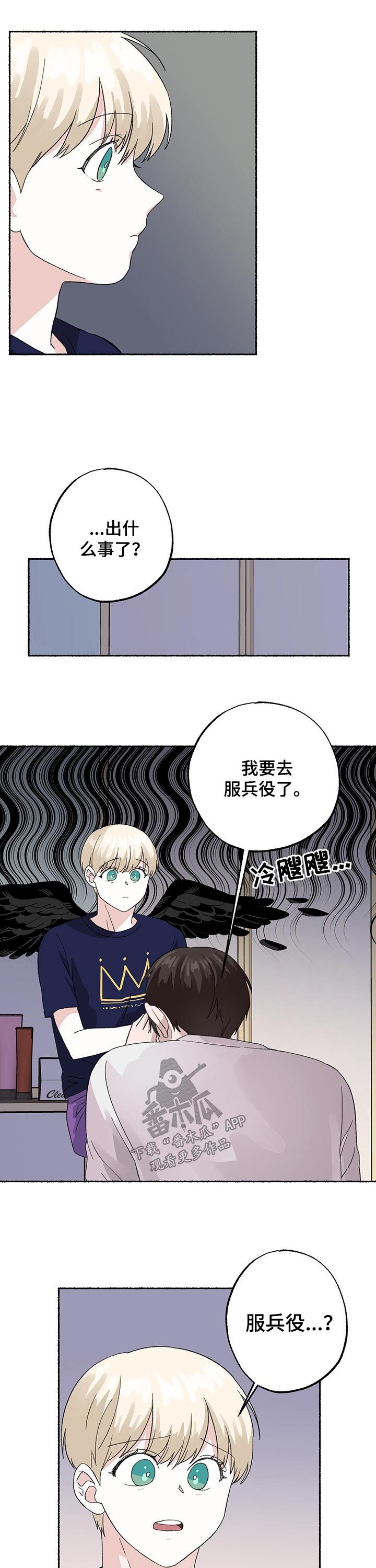 第21章：服役