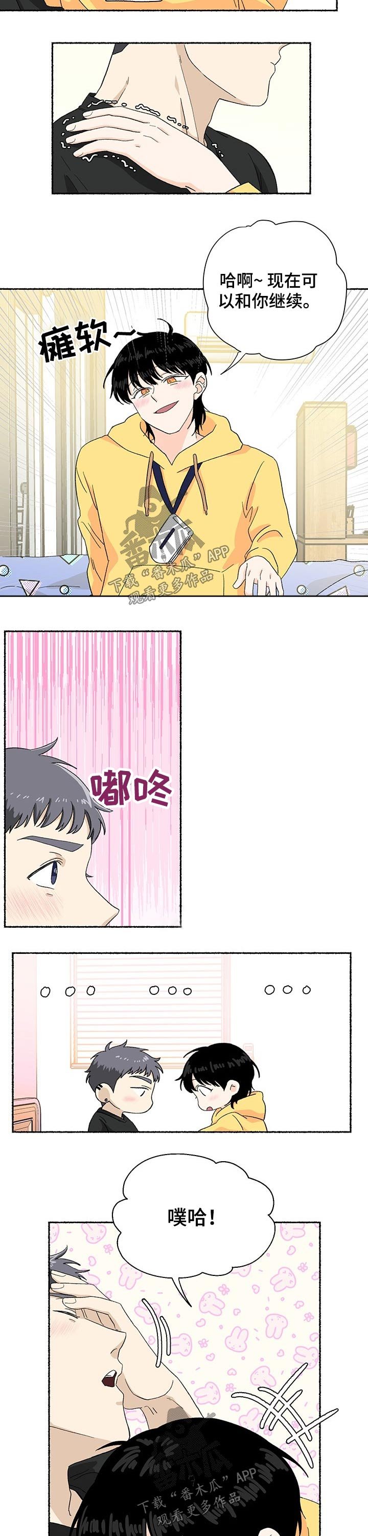 第23章：拥抱