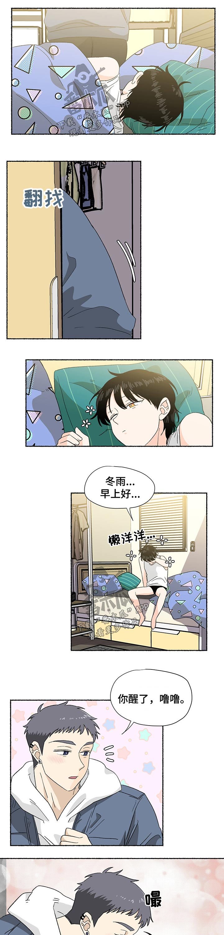 第23章：拥抱
