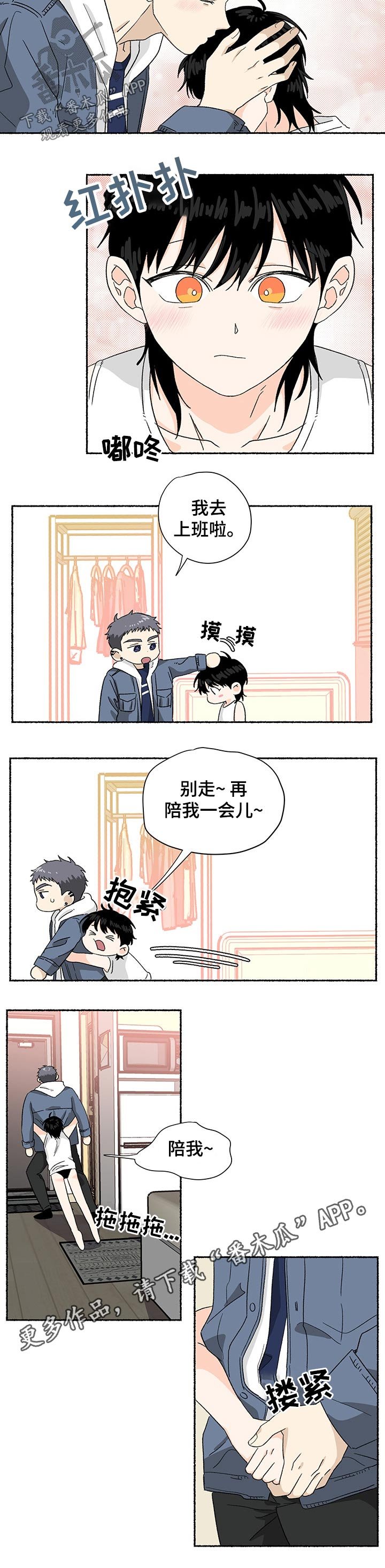 第23章：拥抱