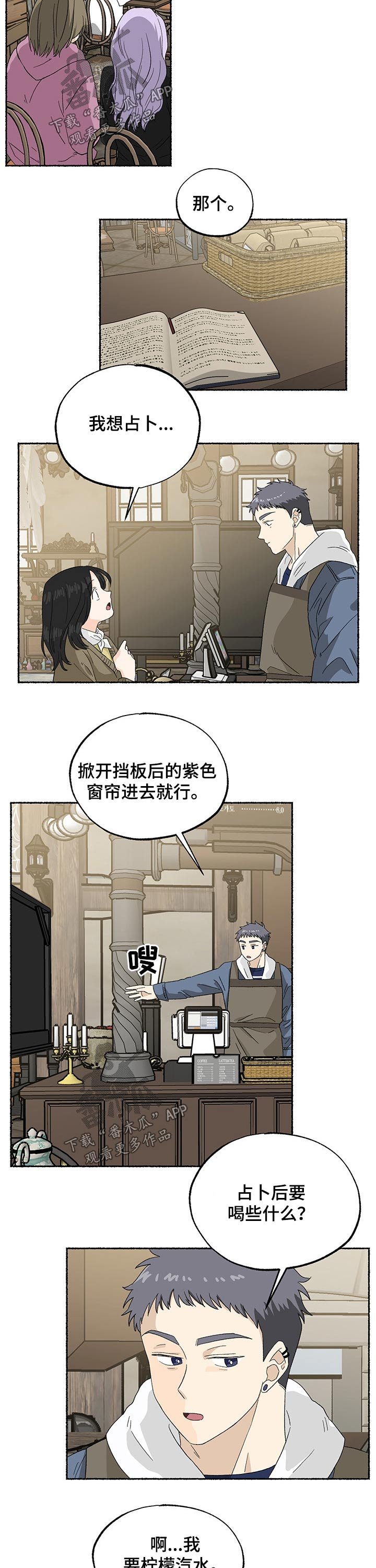 第24章：梦魇