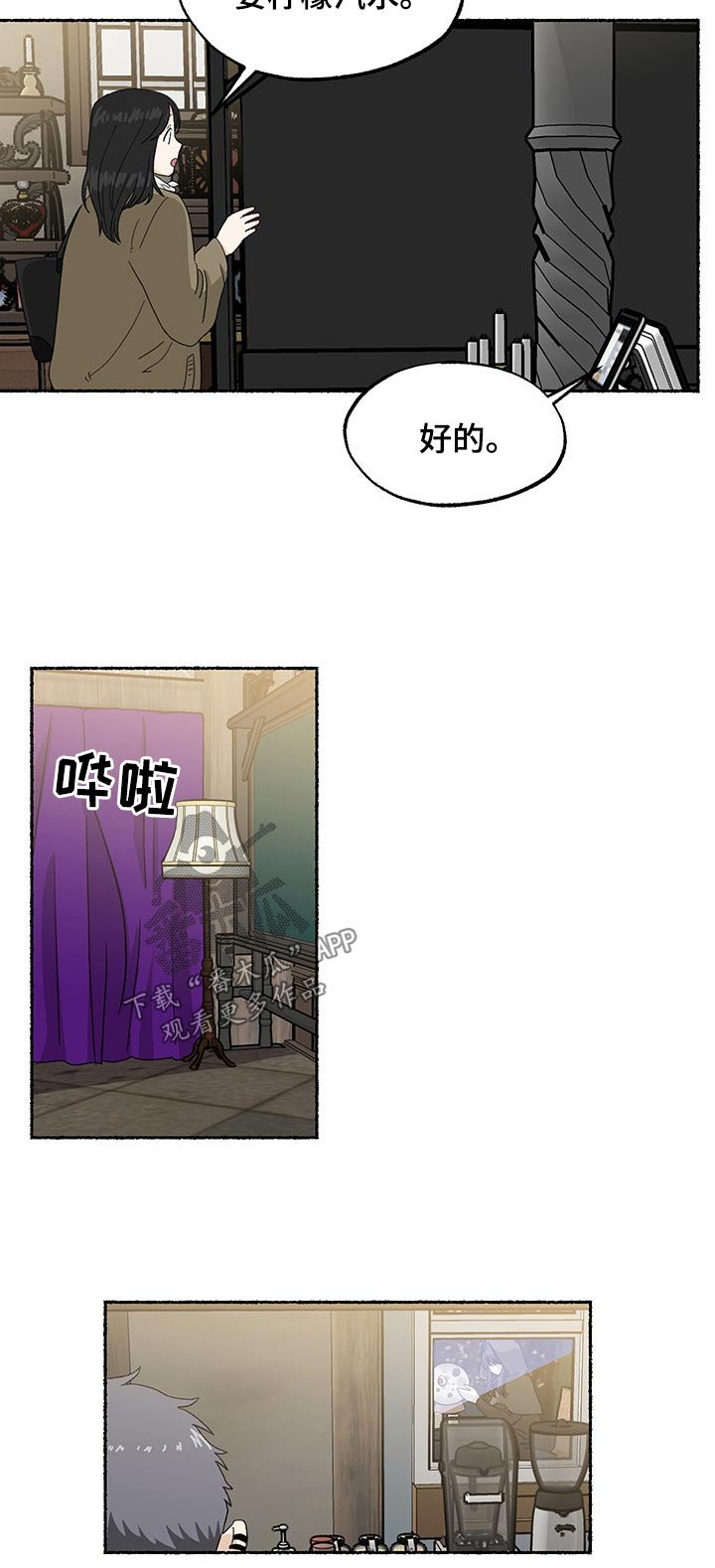 第24章：梦魇