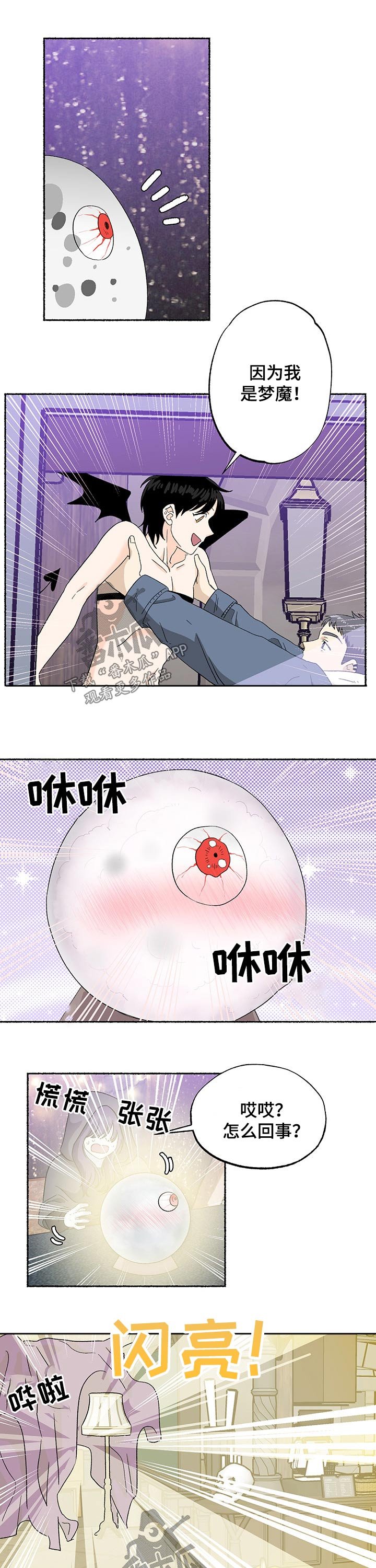 第24章：梦魇