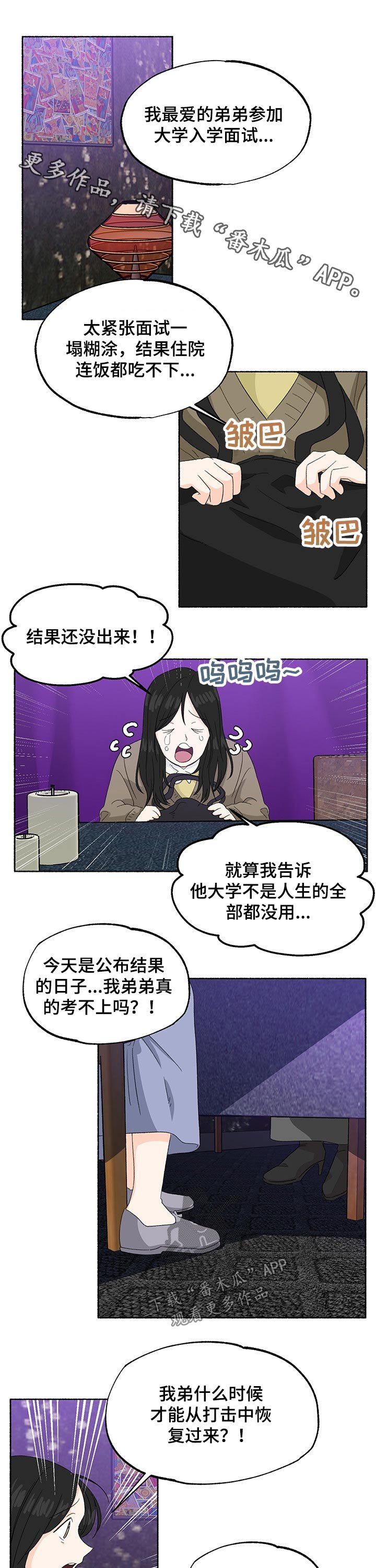 第25章：感谢