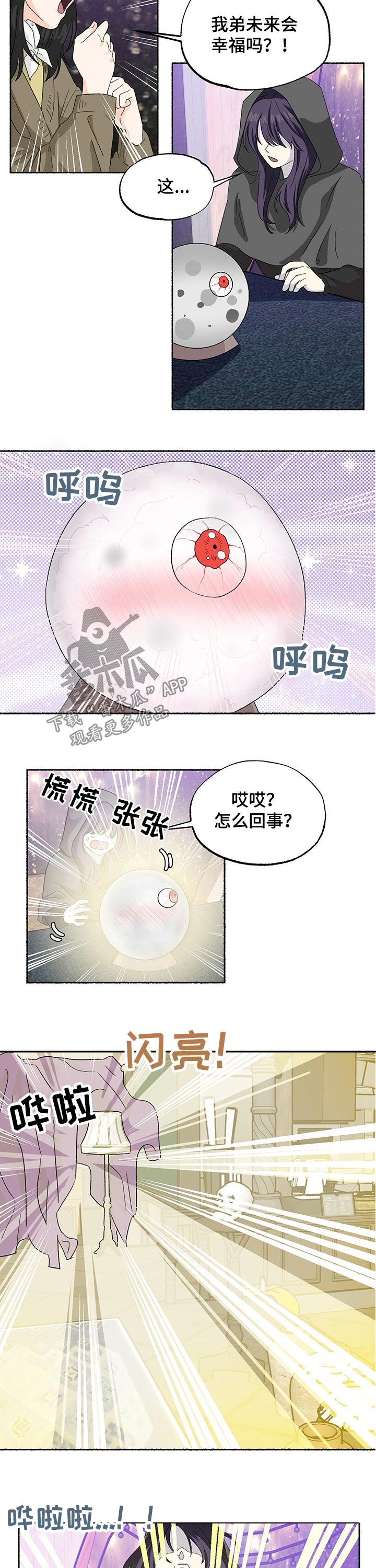 第25章：感谢