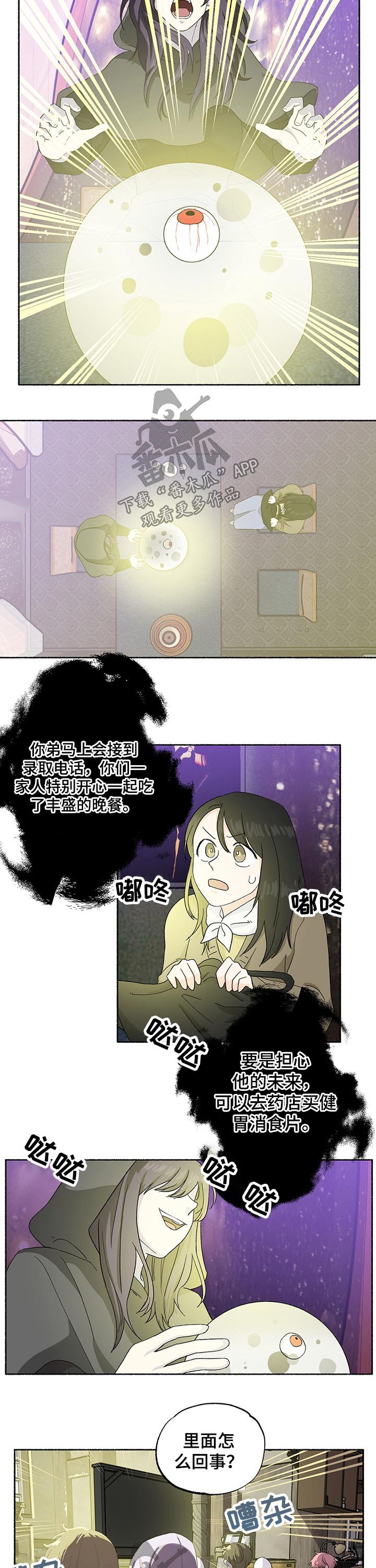 第25章：感谢