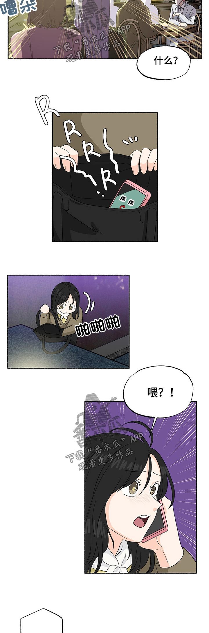 第25章：感谢