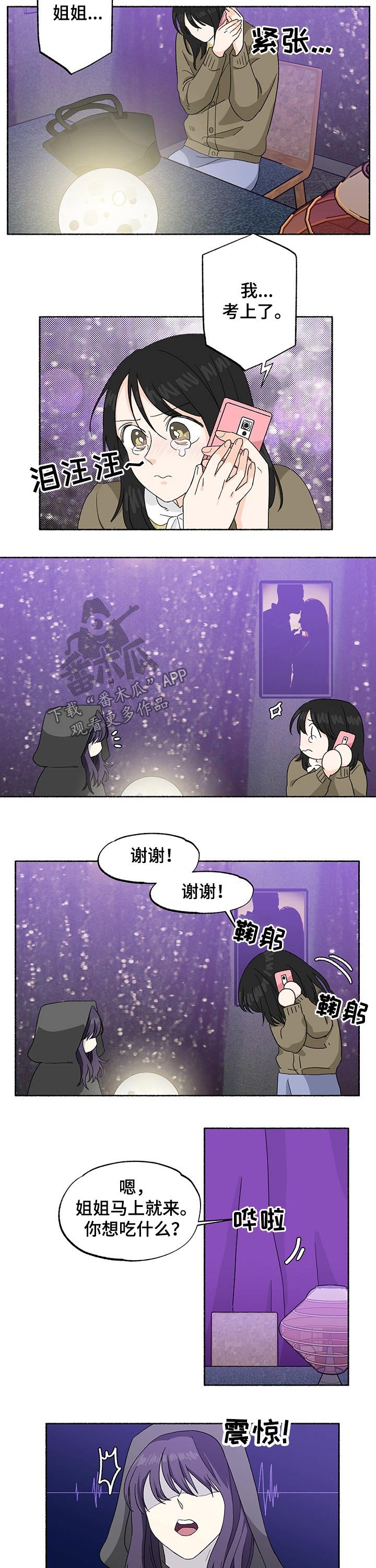 第25章：感谢