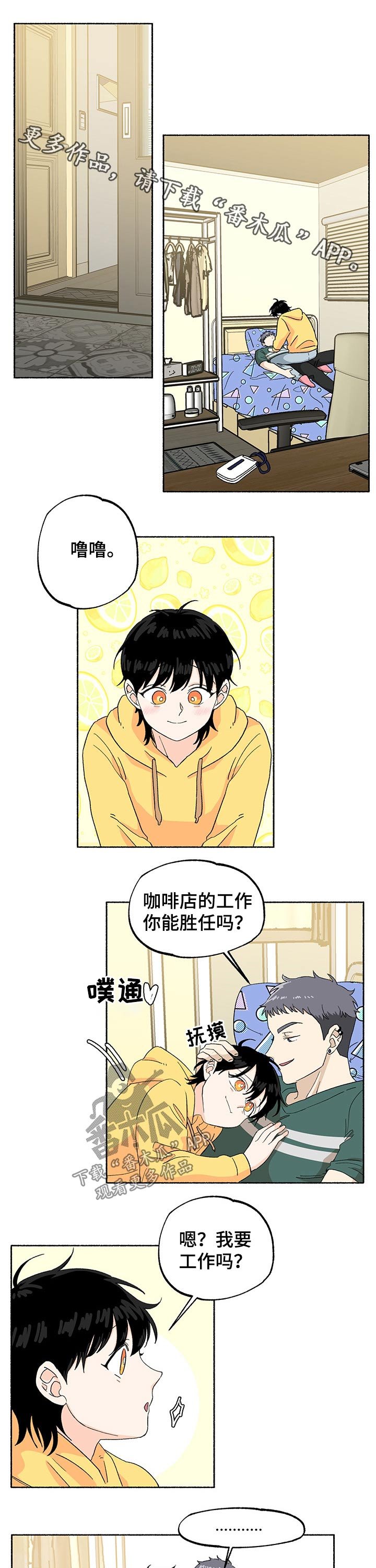 第27章：老板降临