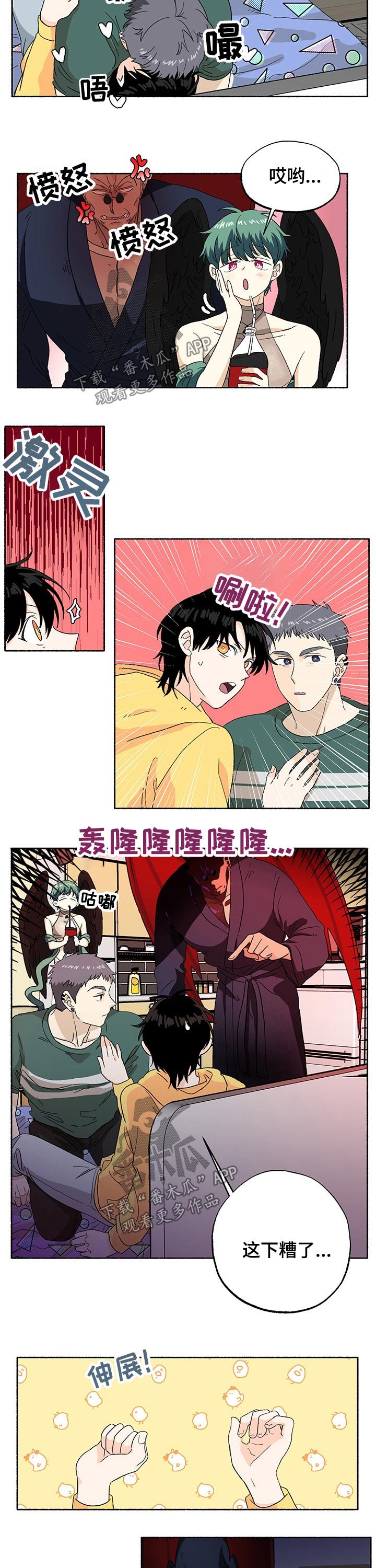 第27章：老板降临