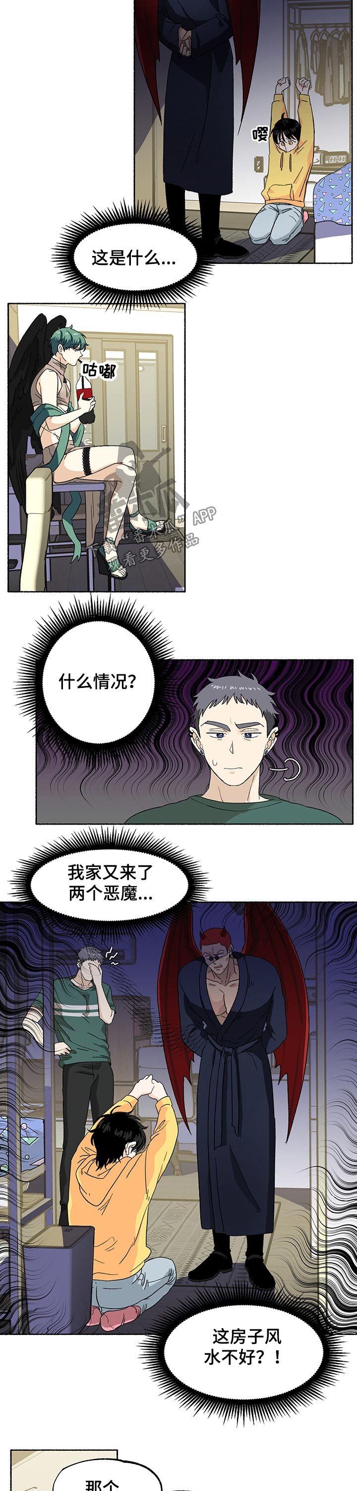 第27章：老板降临