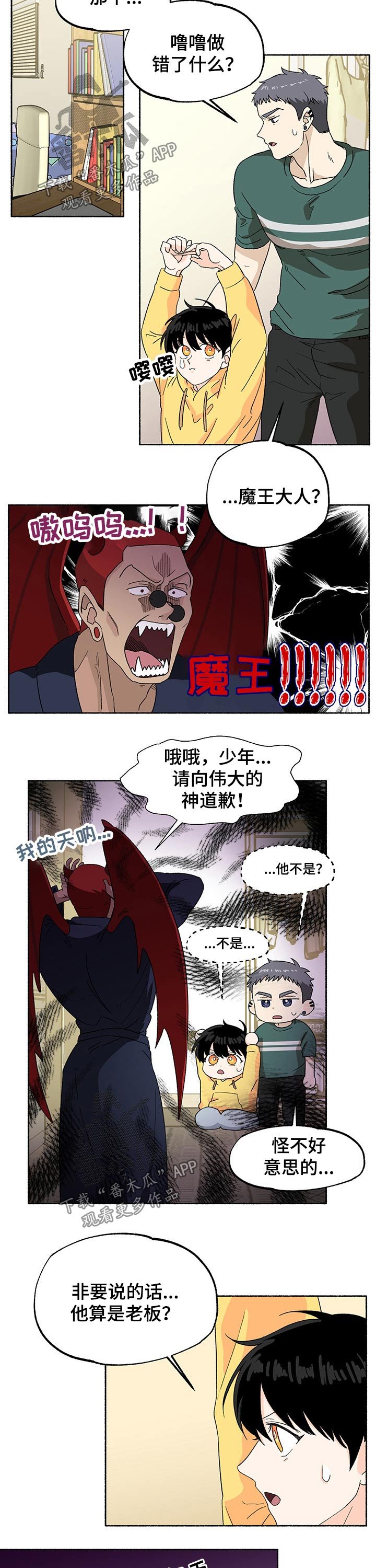 第27章：老板降临