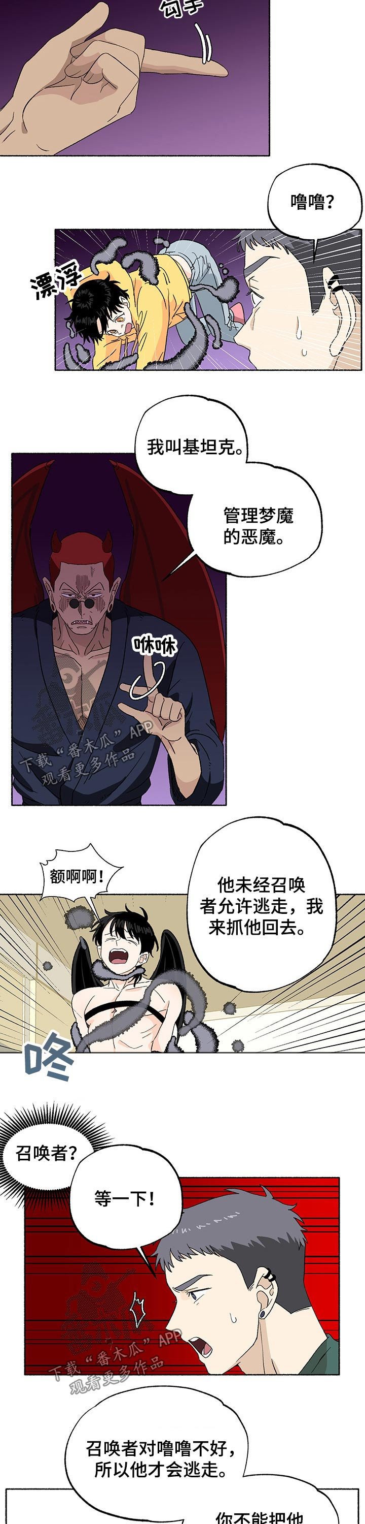 第27章：老板降临