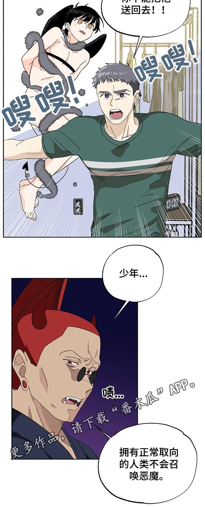 第27章：老板降临