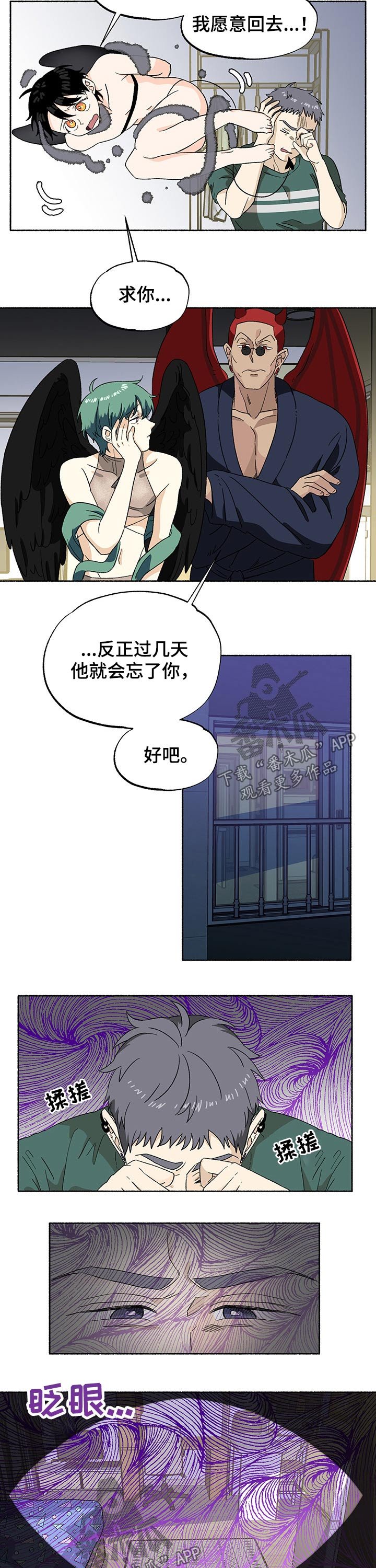 第28章：欢迎回家