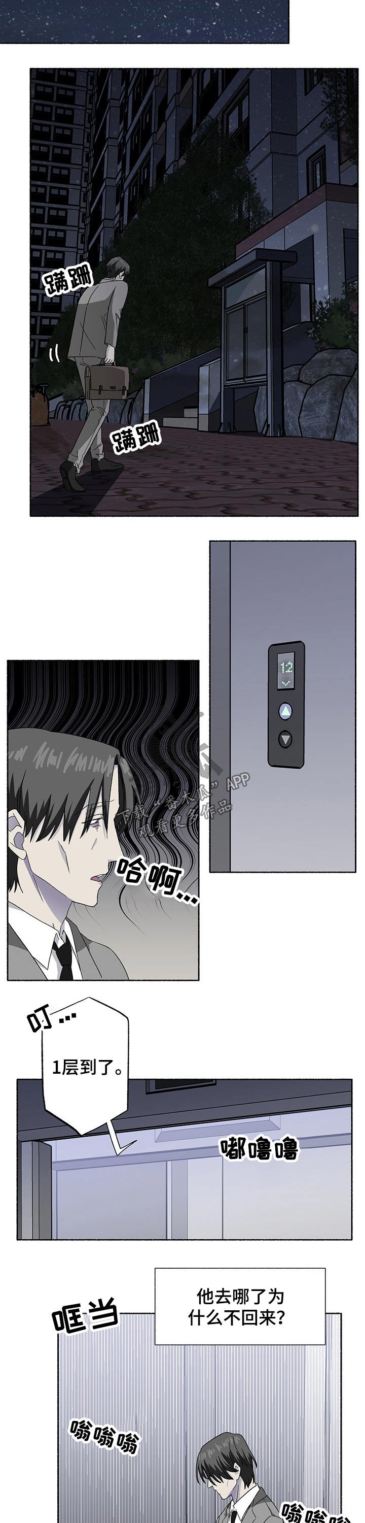 第28章：欢迎回家