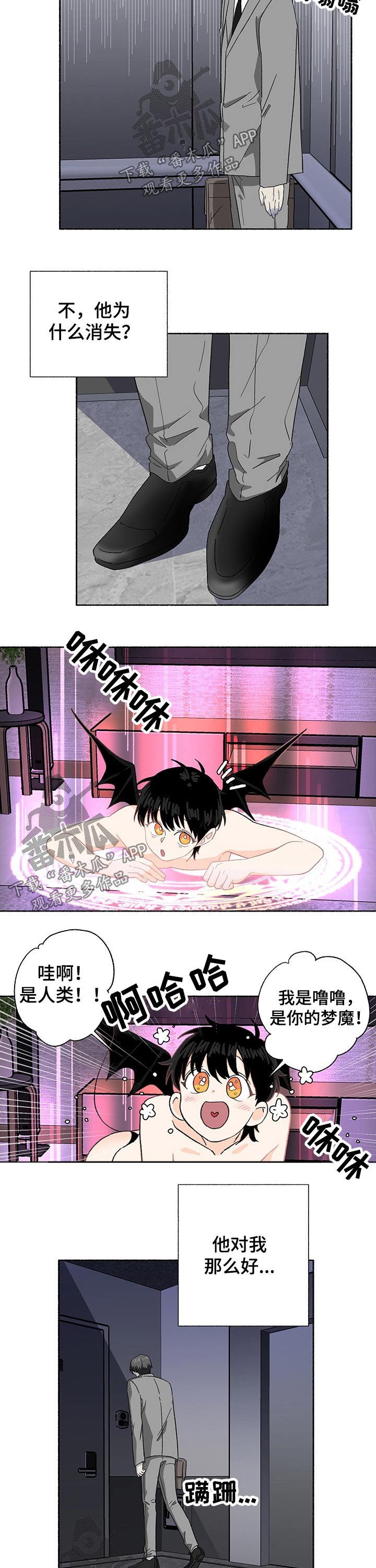 第28章：欢迎回家