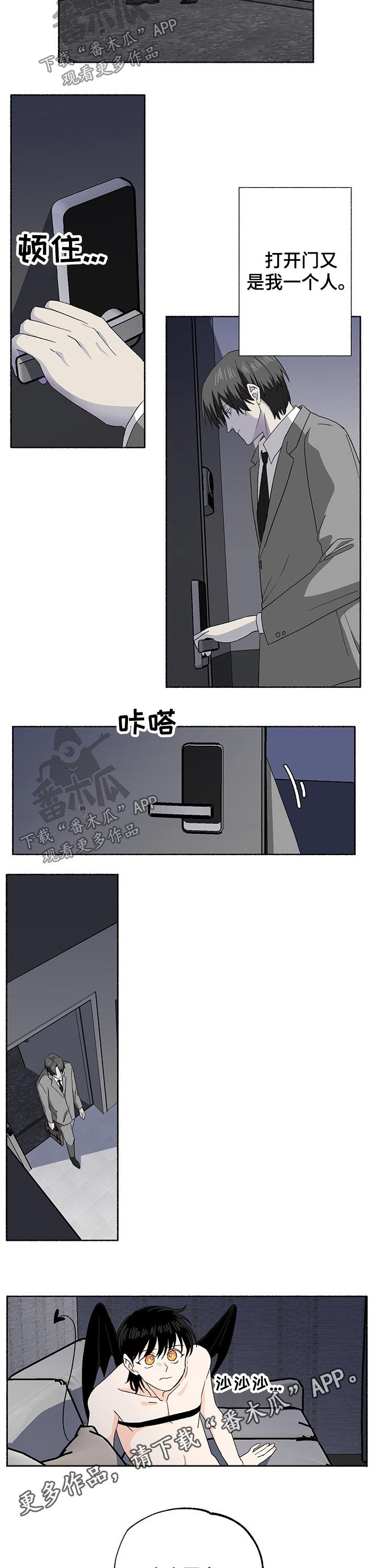 第28章：欢迎回家