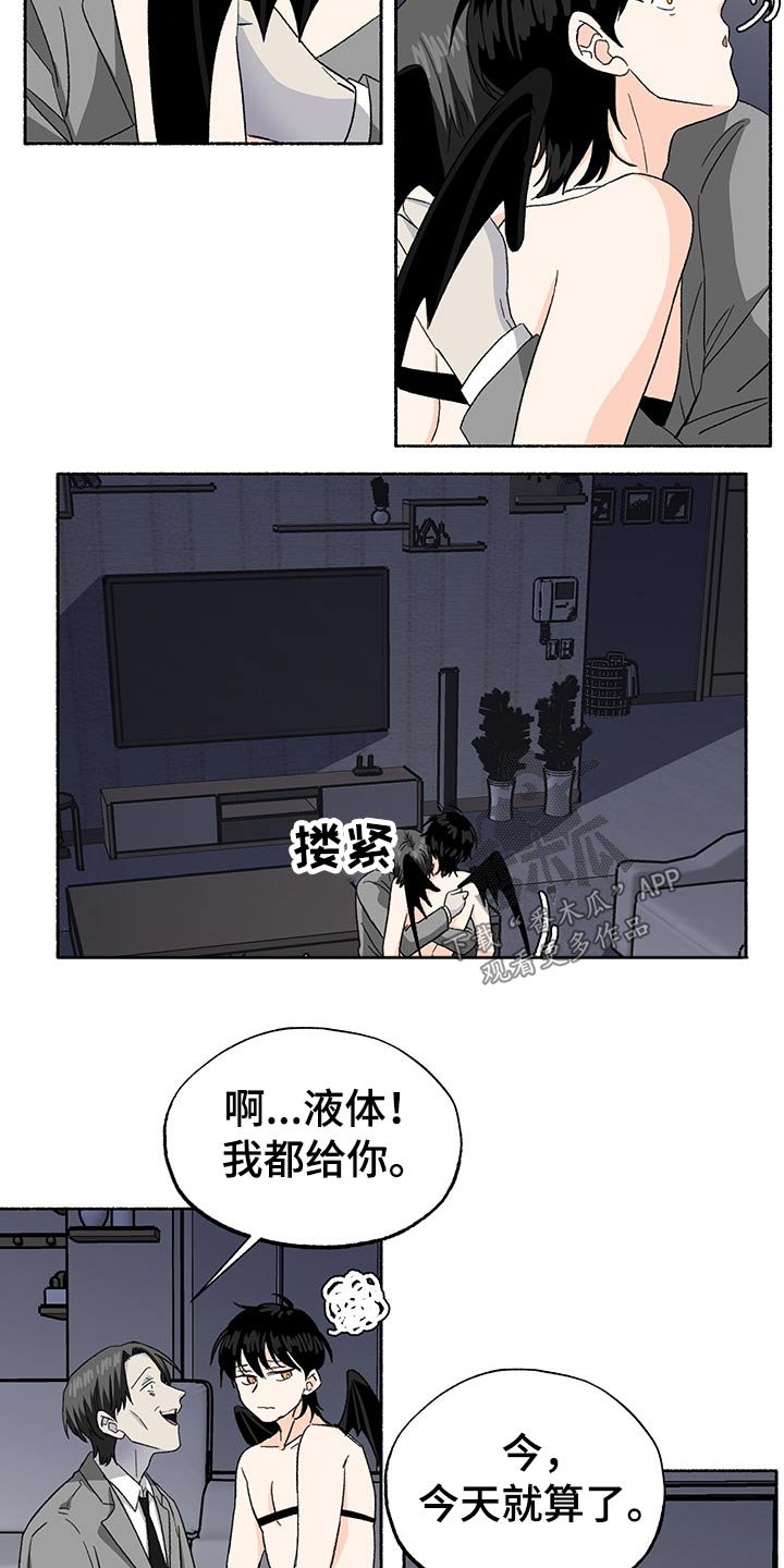 第29章：挣扎