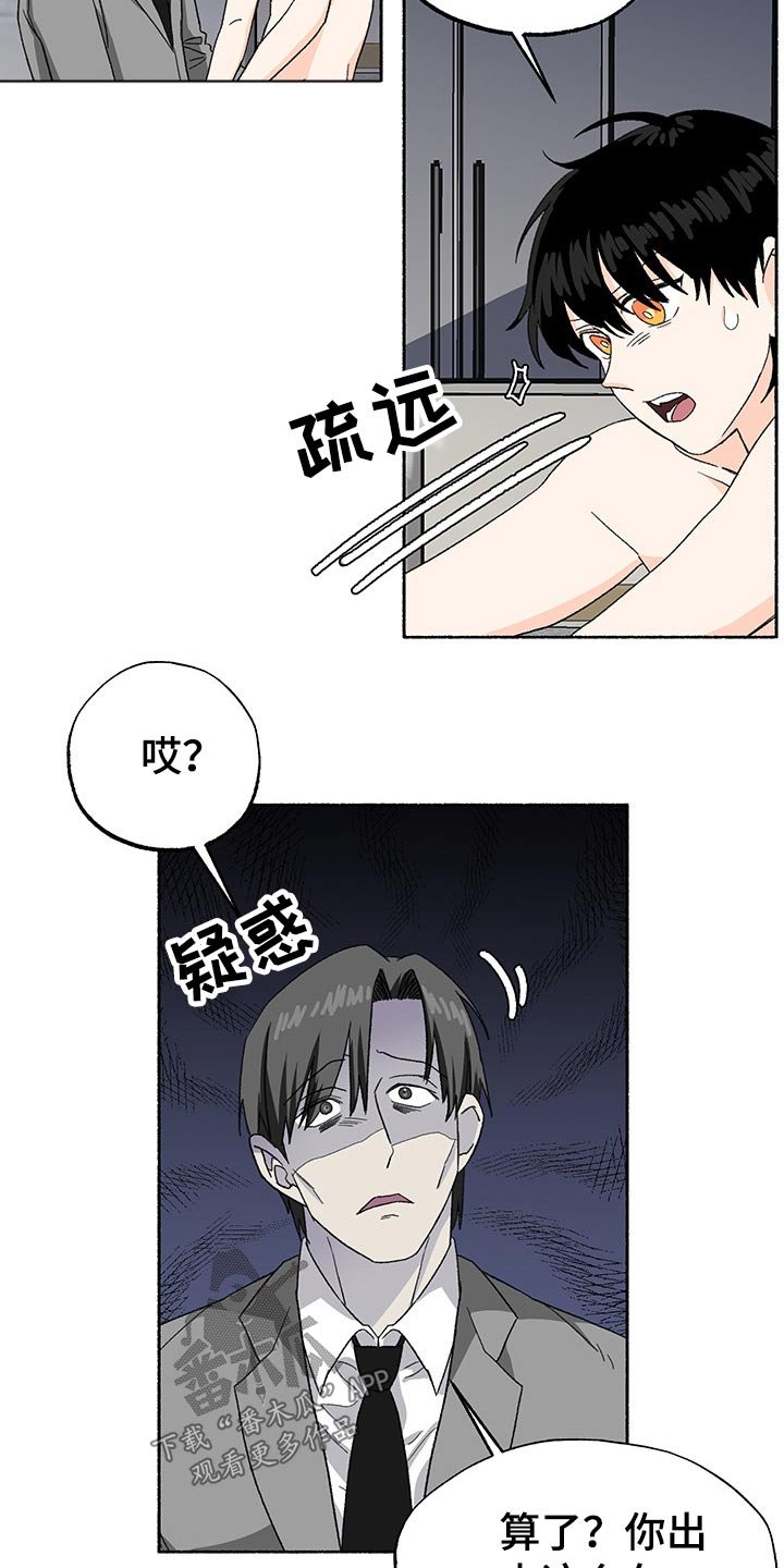 第29章：挣扎