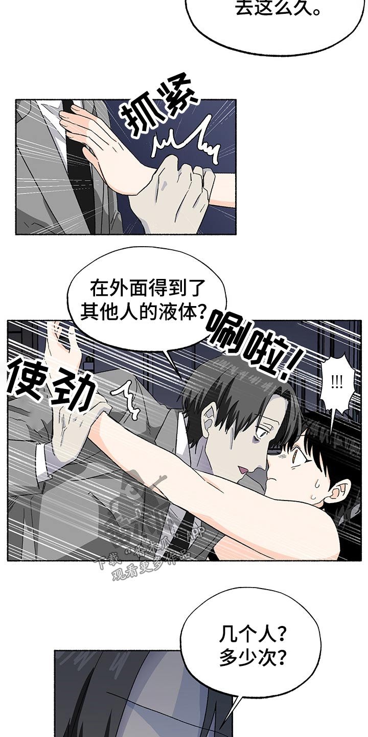 第29章：挣扎