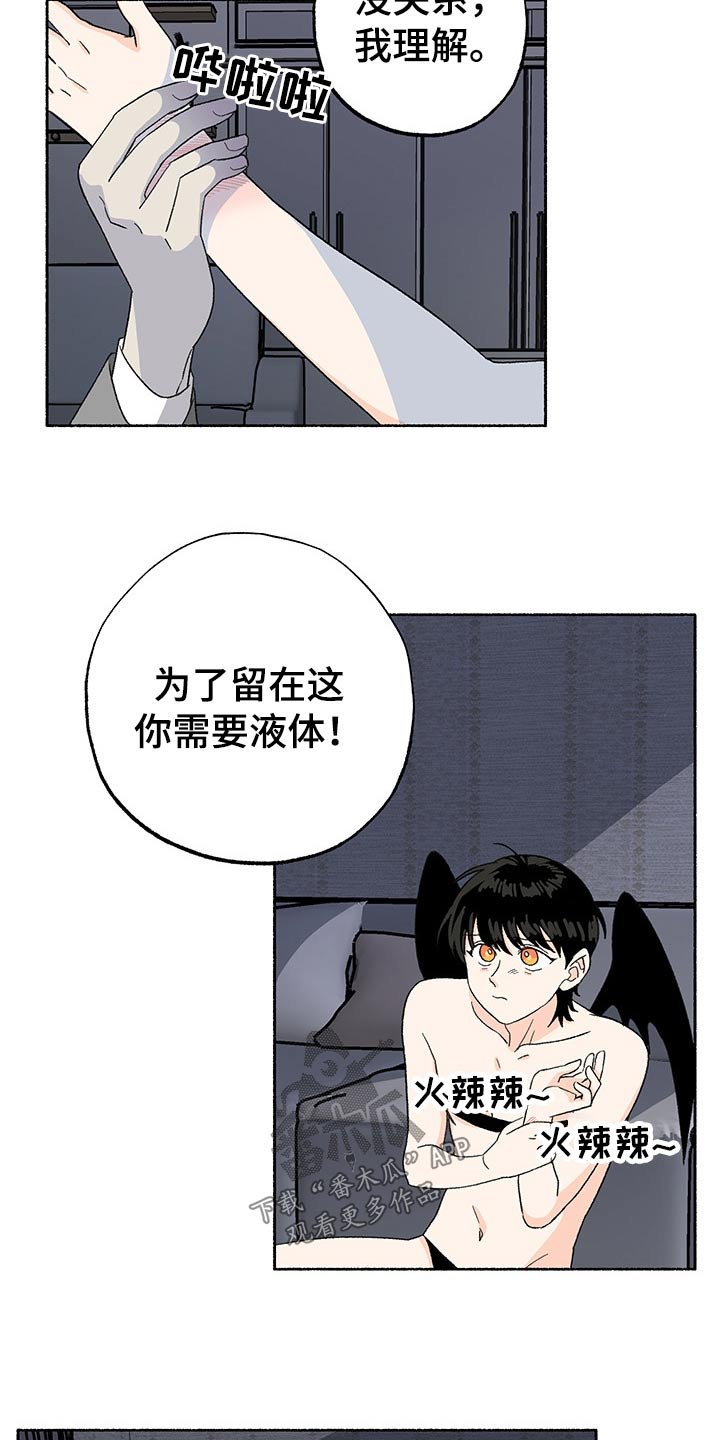第29章：挣扎