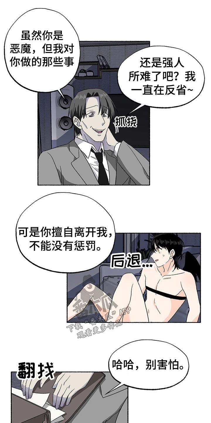 第29章：挣扎