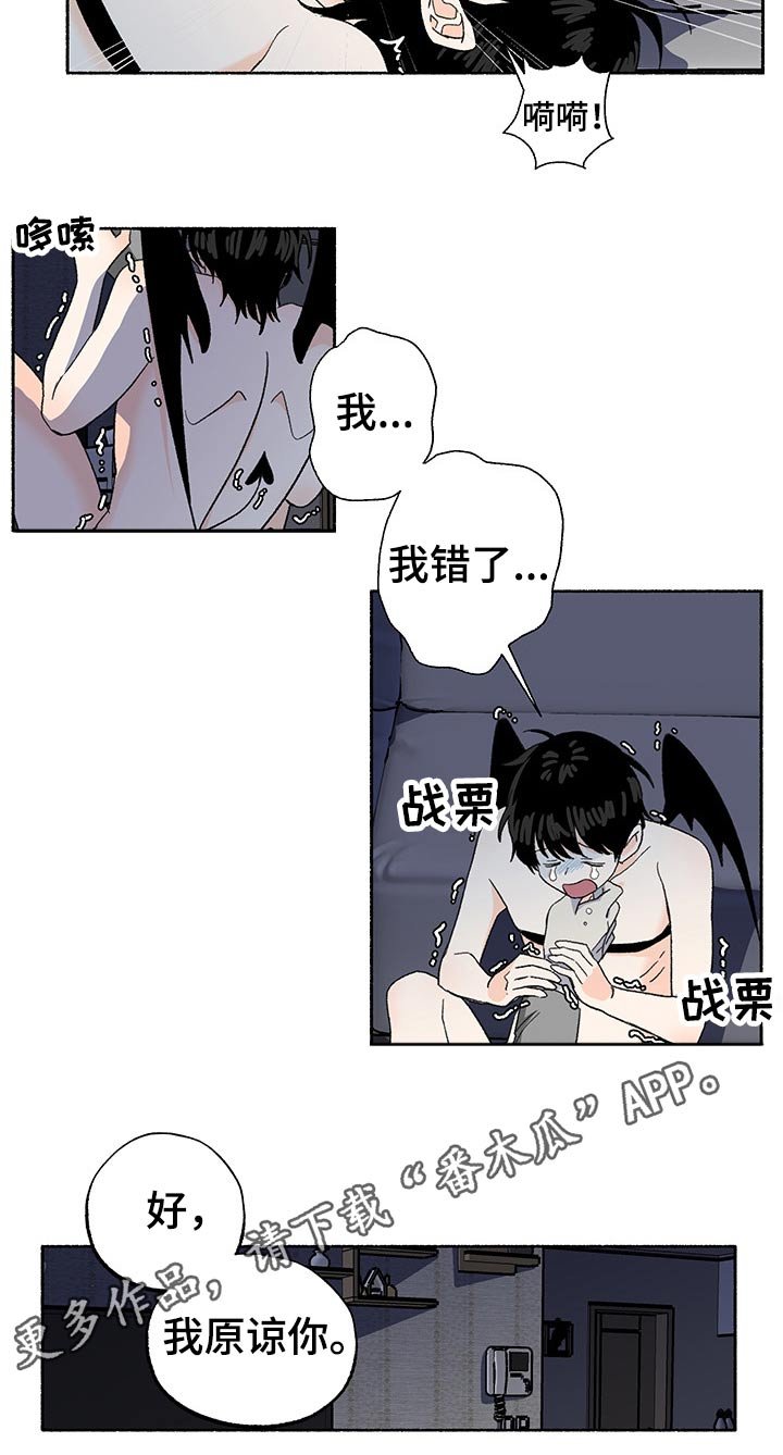 第29章：挣扎