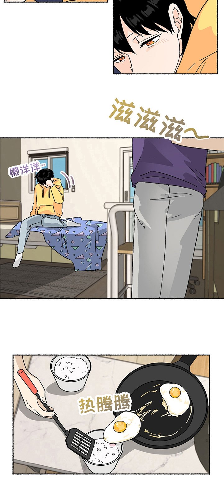 第3章：收留