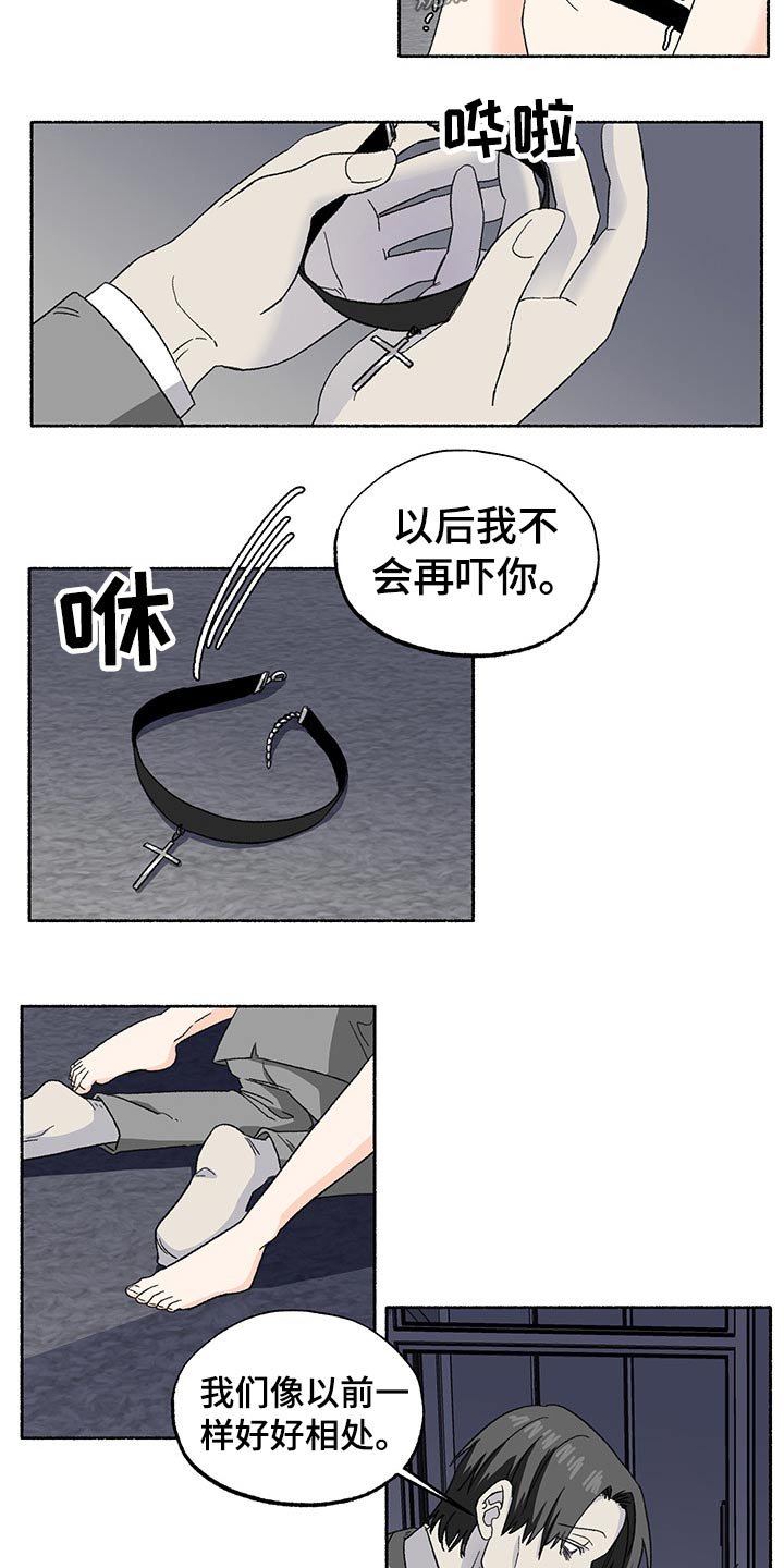 第30章：见面
