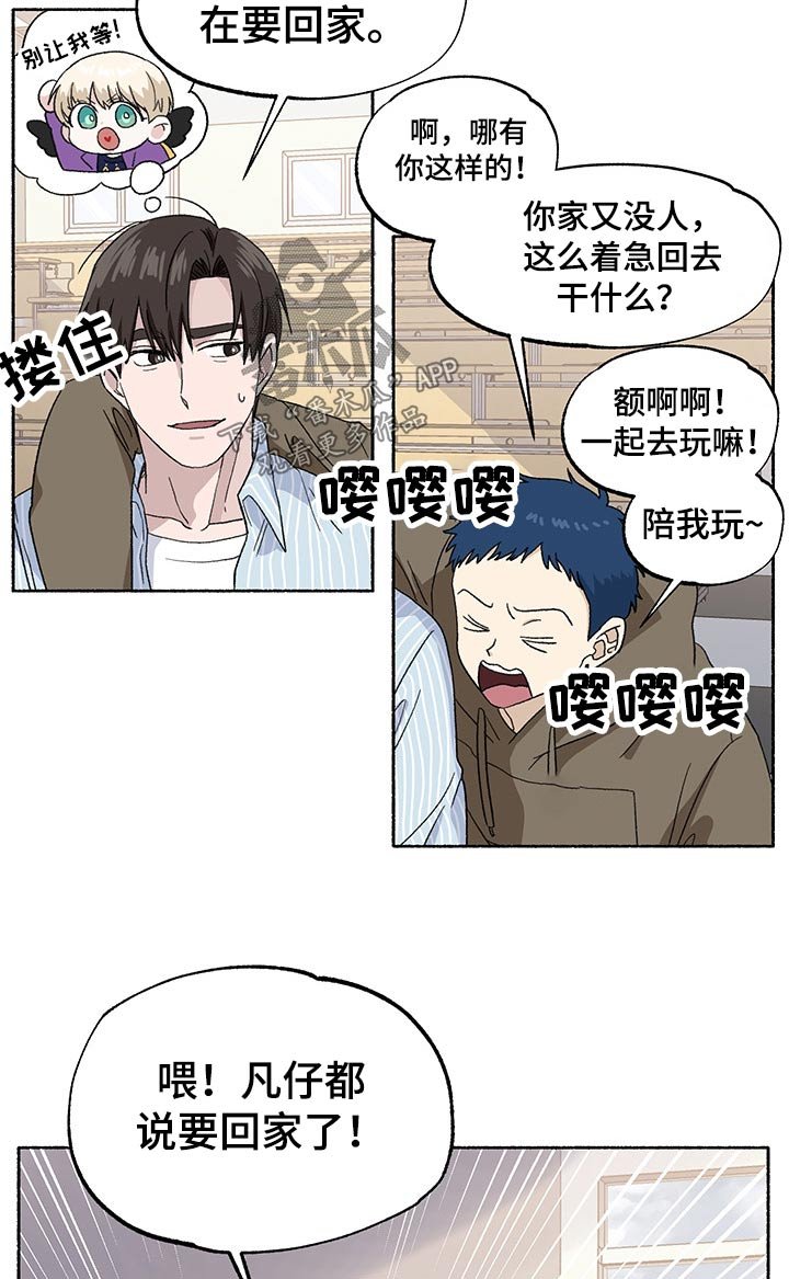 第30章：见面
