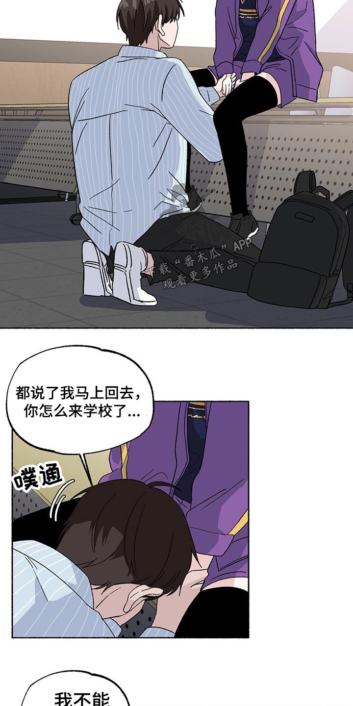 第30章：见面