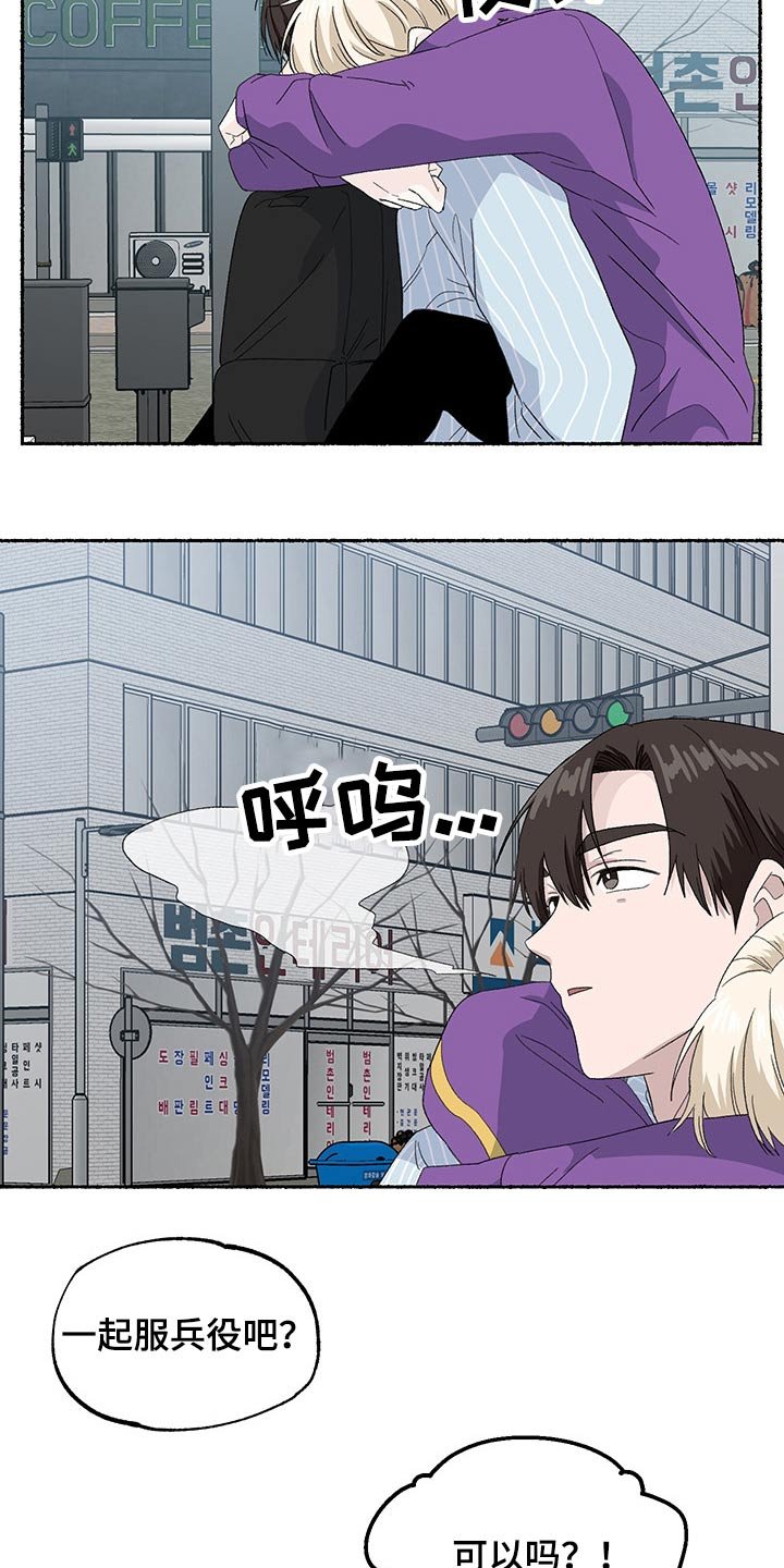 第31章：一起回家