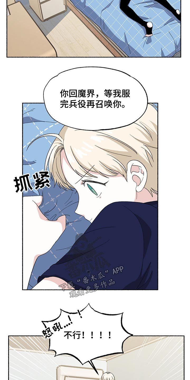 第32章：等待