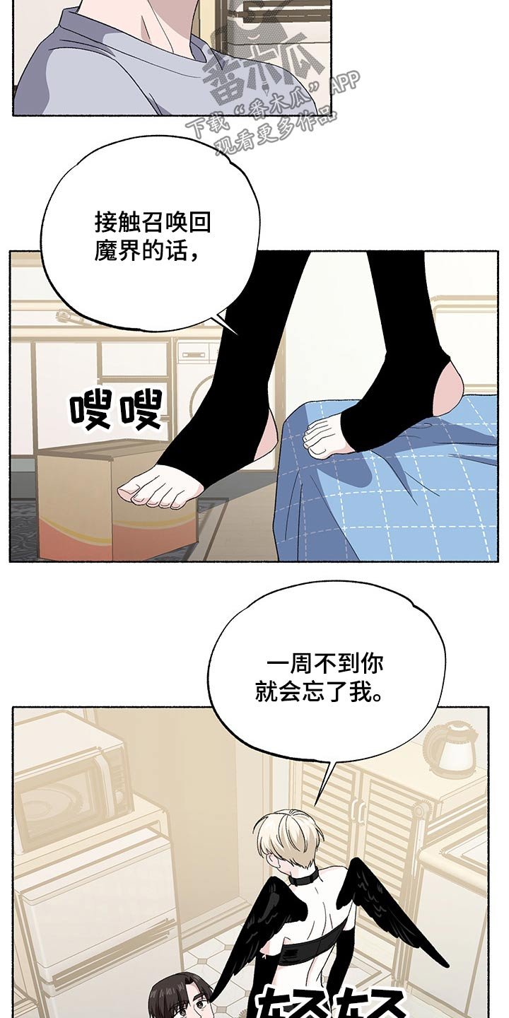 第32章：等待