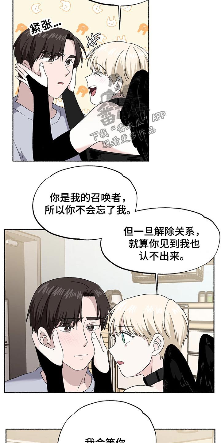 第32章：等待