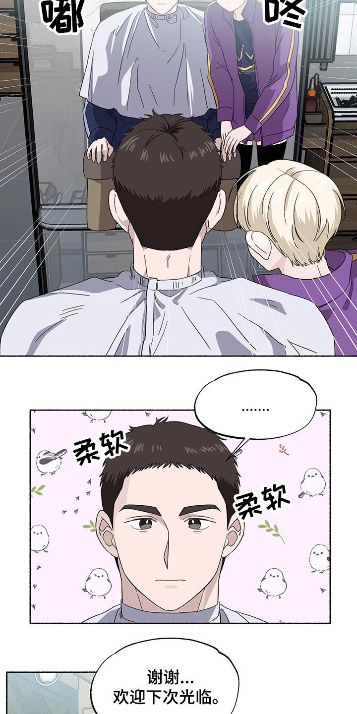 第33章：好久不见