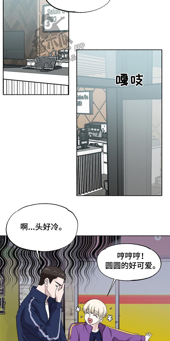 第33章：好久不见