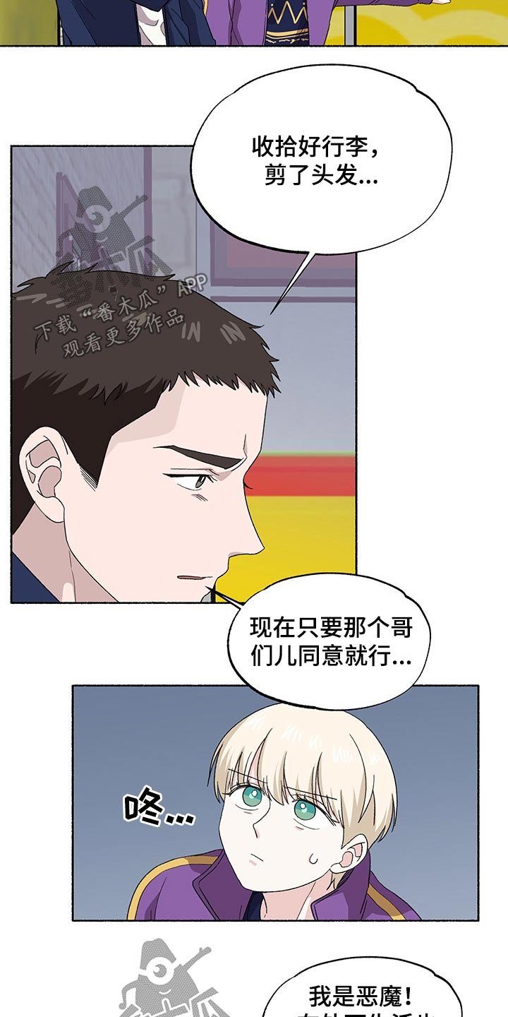 第33章：好久不见
